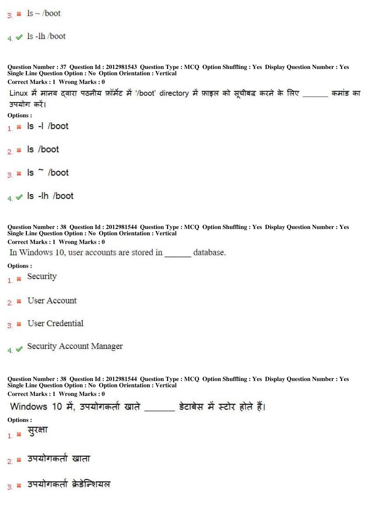MP CPCT 16th Feb 2019 CPCT Question Paper Shift 1 - Page 25