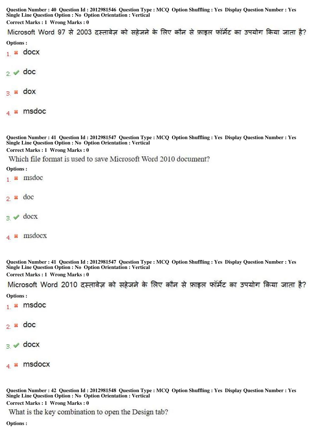 MP CPCT 16th Feb 2019 CPCT Question Paper Shift 1 - Page 27