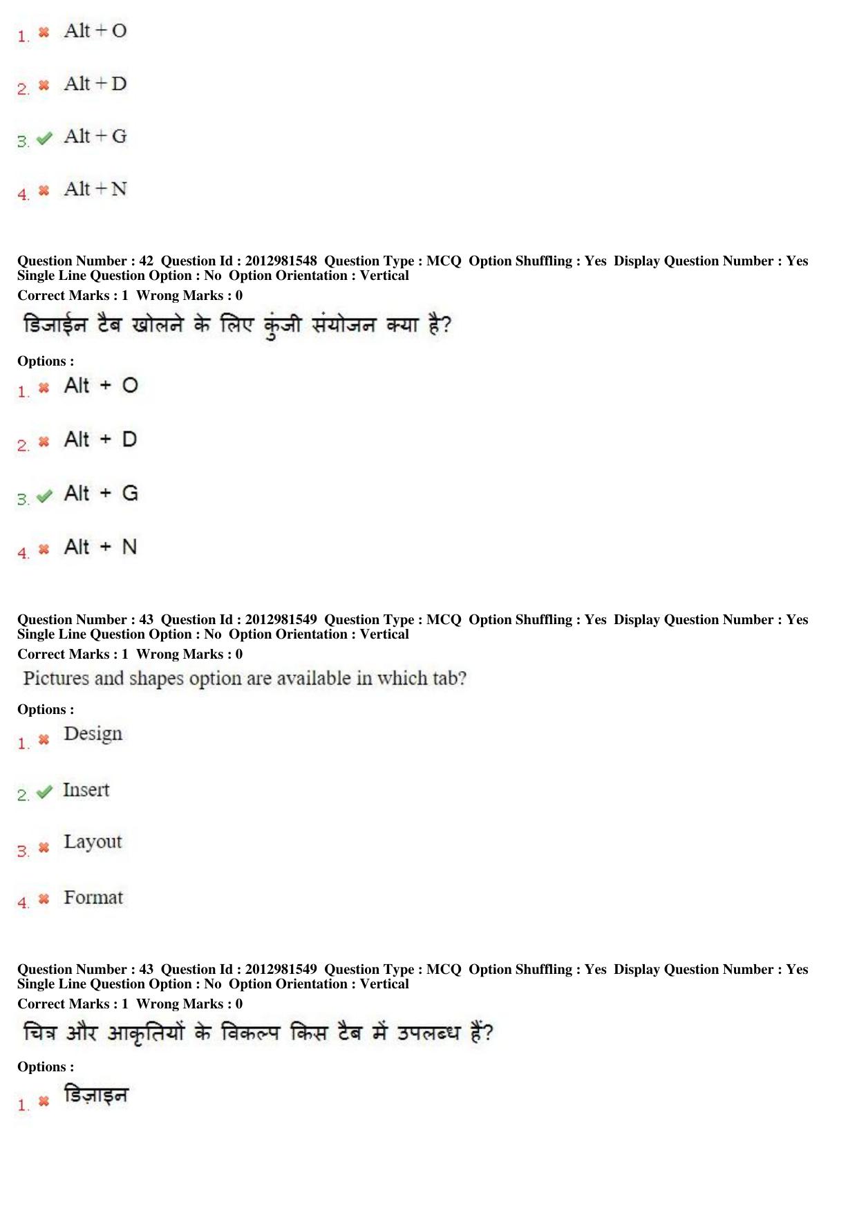 MP CPCT 16th Feb 2019 CPCT Question Paper Shift 1 - Page 28