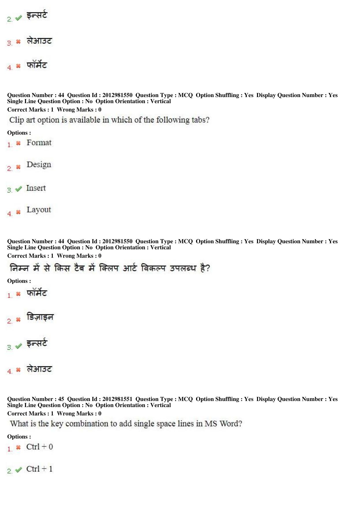 MP CPCT 16th Feb 2019 CPCT Question Paper Shift 1 - Page 29