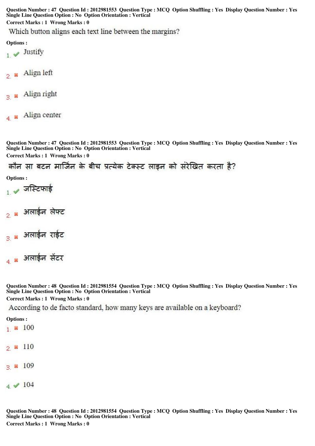MP CPCT 16th Feb 2019 CPCT Question Paper Shift 1 - Page 31