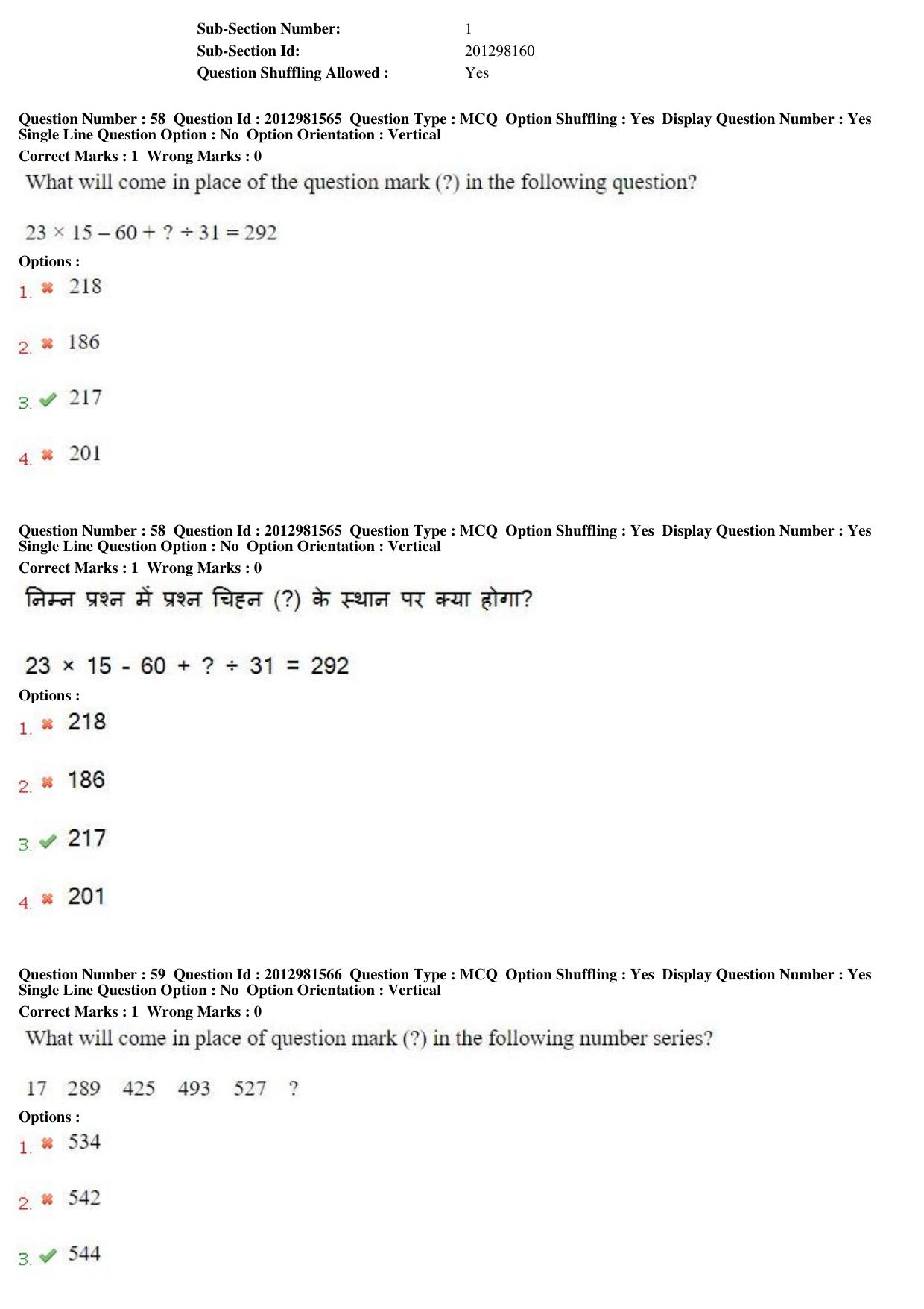 MP CPCT 16th Feb 2019 CPCT Question Paper Shift 1 - Page 41