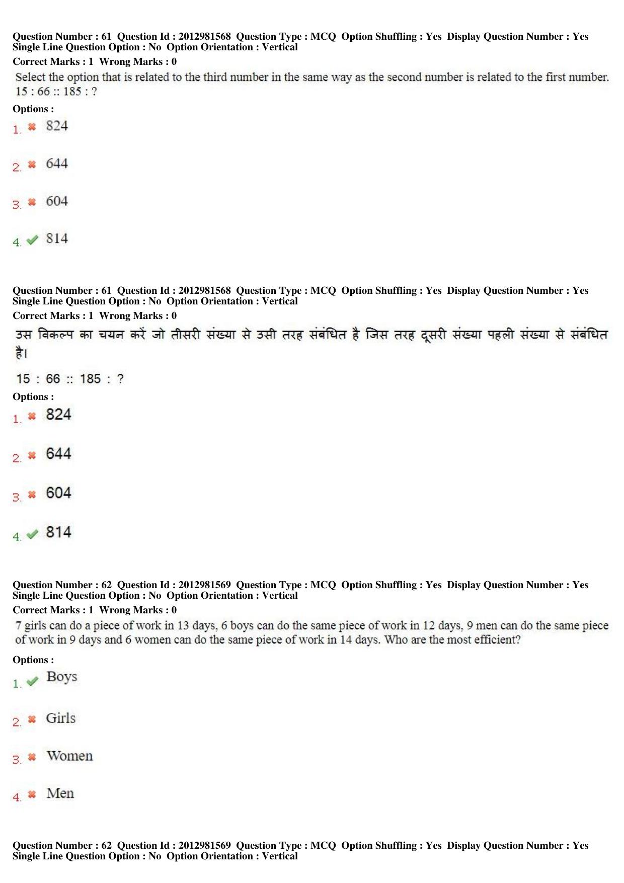 MP CPCT 16th Feb 2019 CPCT Question Paper Shift 1 - Page 43