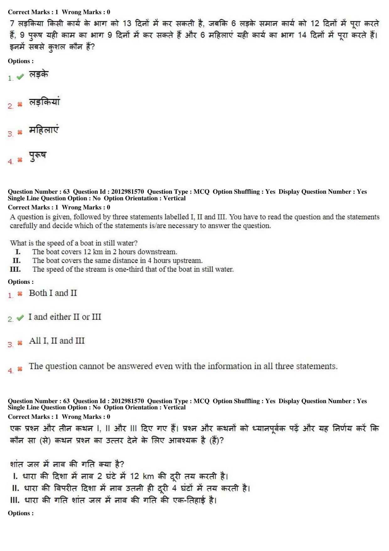MP CPCT 16th Feb 2019 CPCT Question Paper Shift 1 - Page 44