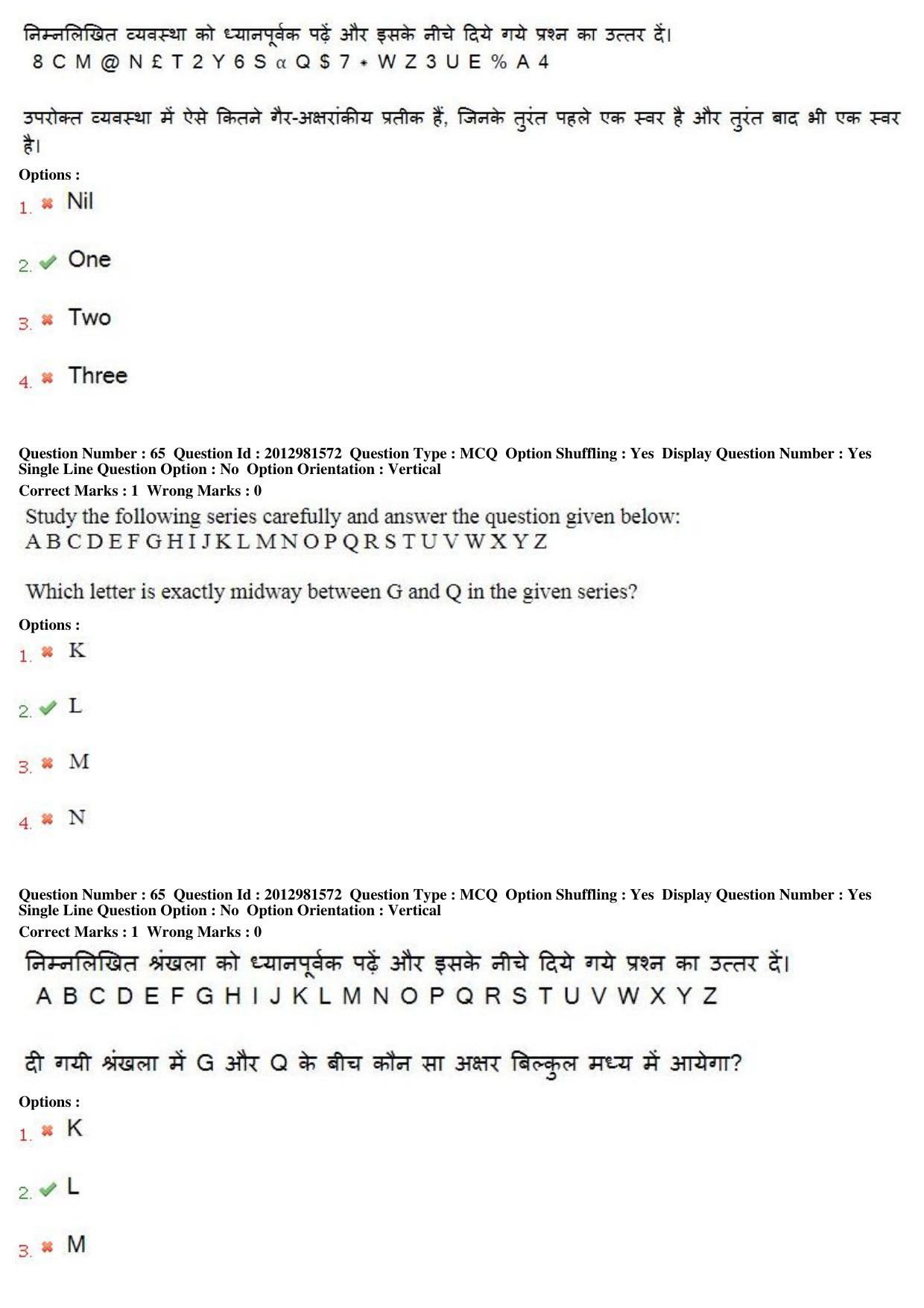 MP CPCT 16th Feb 2019 CPCT Question Paper Shift 1 - Page 46
