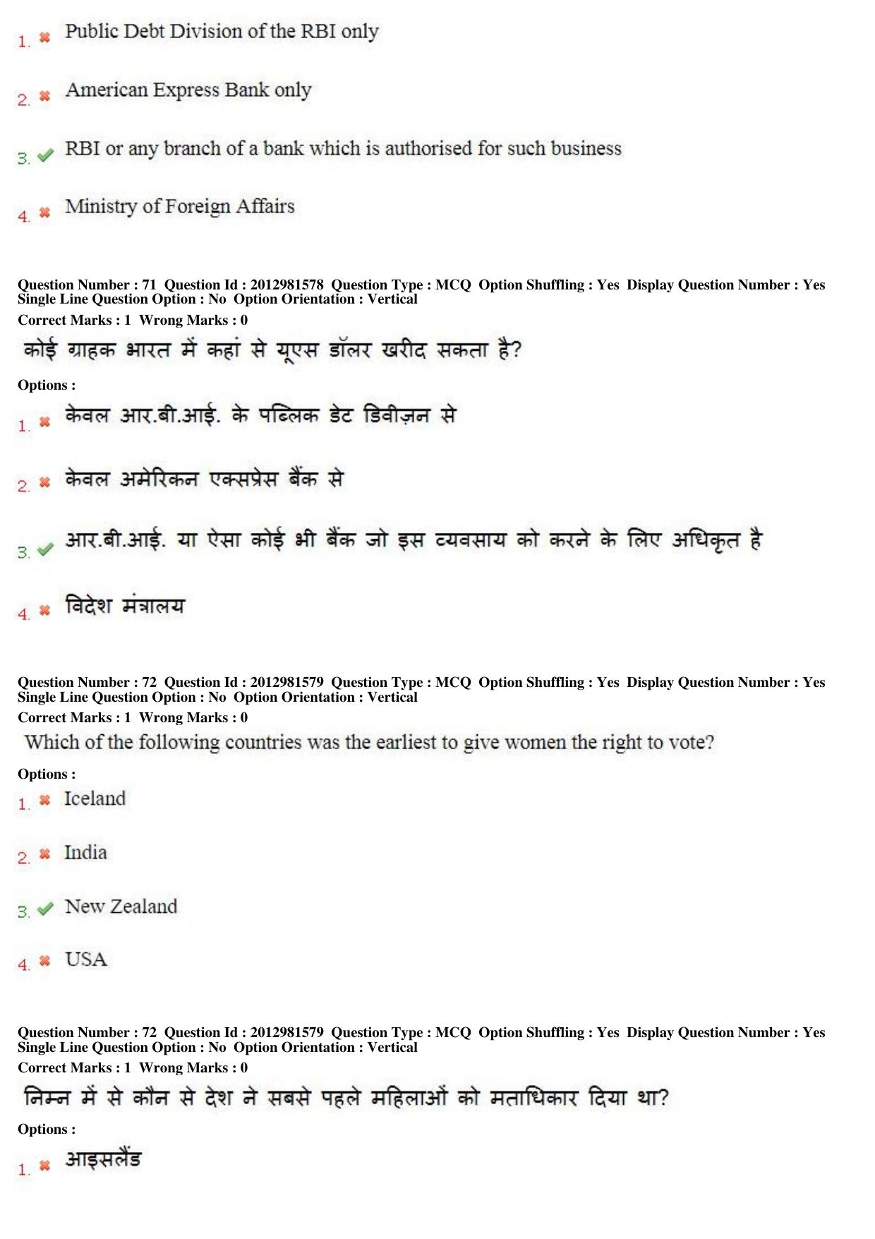 MP CPCT 16th Feb 2019 CPCT Question Paper Shift 1 - Page 52