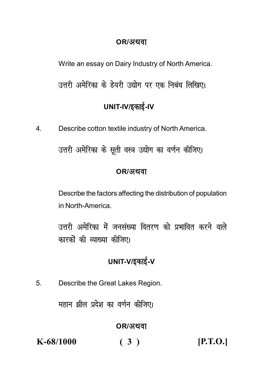 Sarguja University Question Paper - 2022 : B.A - II (Old)Geography Paper Paper -II - Page 3