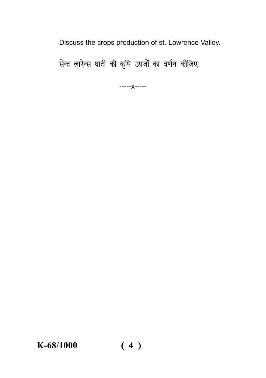 Sarguja University Question Paper - 2022 : B.A - II (Old)Geography Paper Paper -II - Page 4