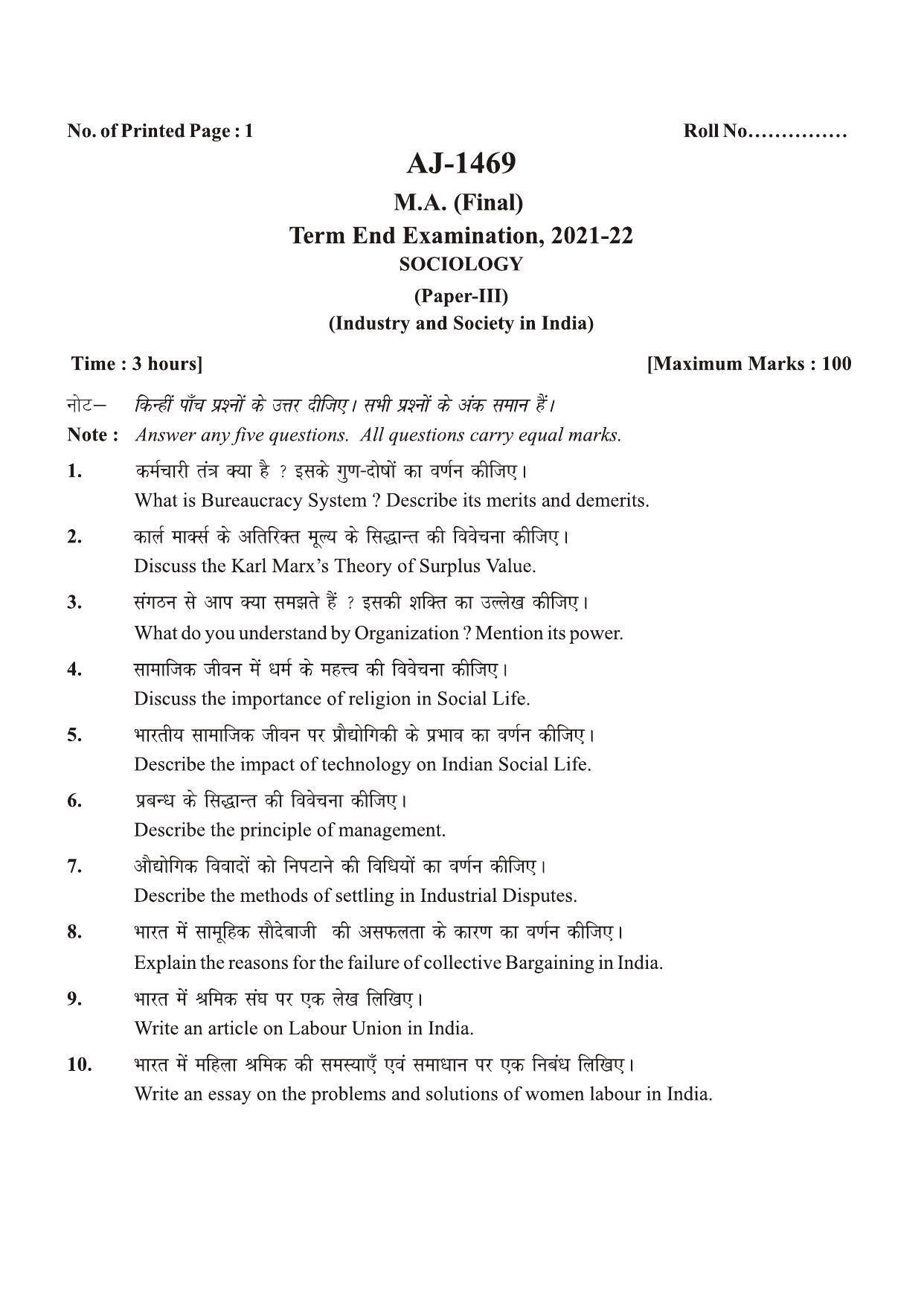 Bilaspur University Question Paper 2021-2022:M.A (Final) Sociology  Industry And Society In India paper 1 - Page 1