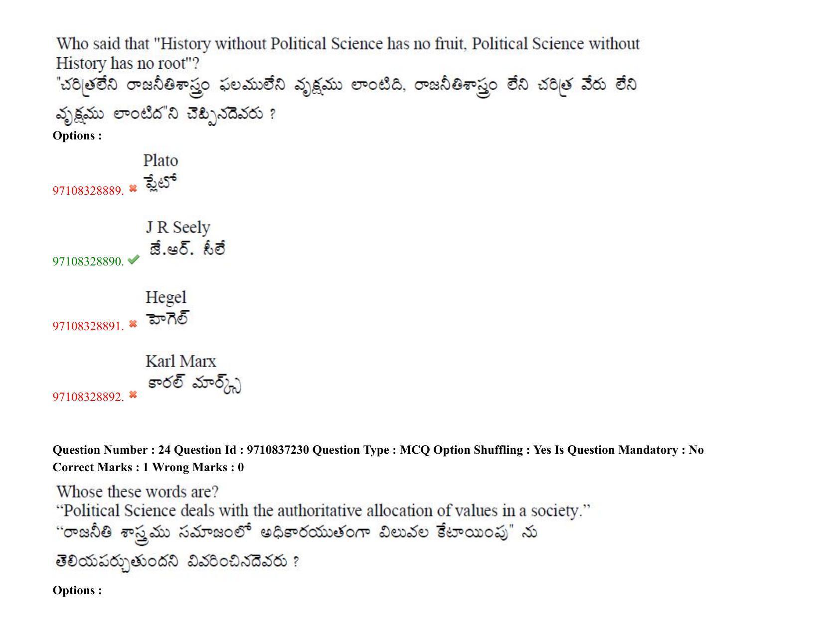 TS CPGET 2020 M.A. Political Science (Shift 3) Question Paper with Answer Key - Page 19