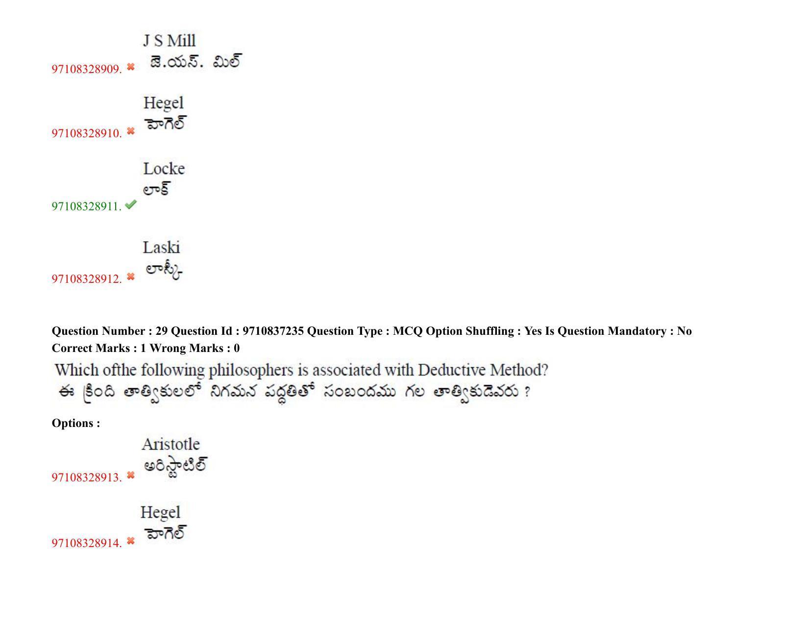 TS CPGET 2020 M.A. Political Science (Shift 3) Question Paper with Answer Key - Page 23