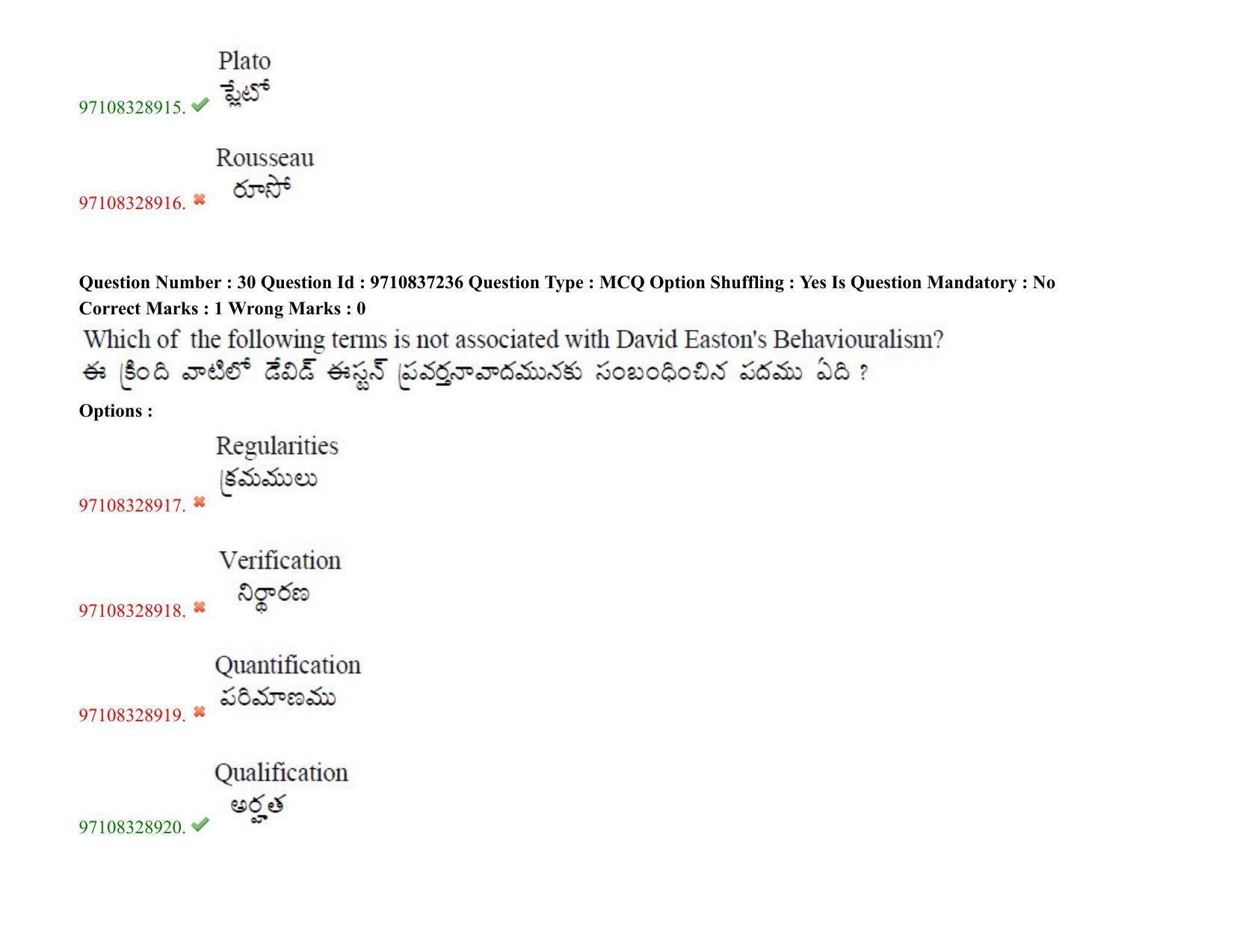 TS CPGET 2020 M.A. Political Science (Shift 3) Question Paper with Answer Key - Page 24
