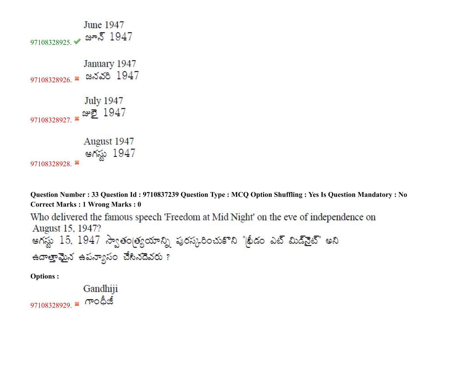 TS CPGET 2020 M.A. Political Science (Shift 3) Question Paper with Answer Key - Page 26