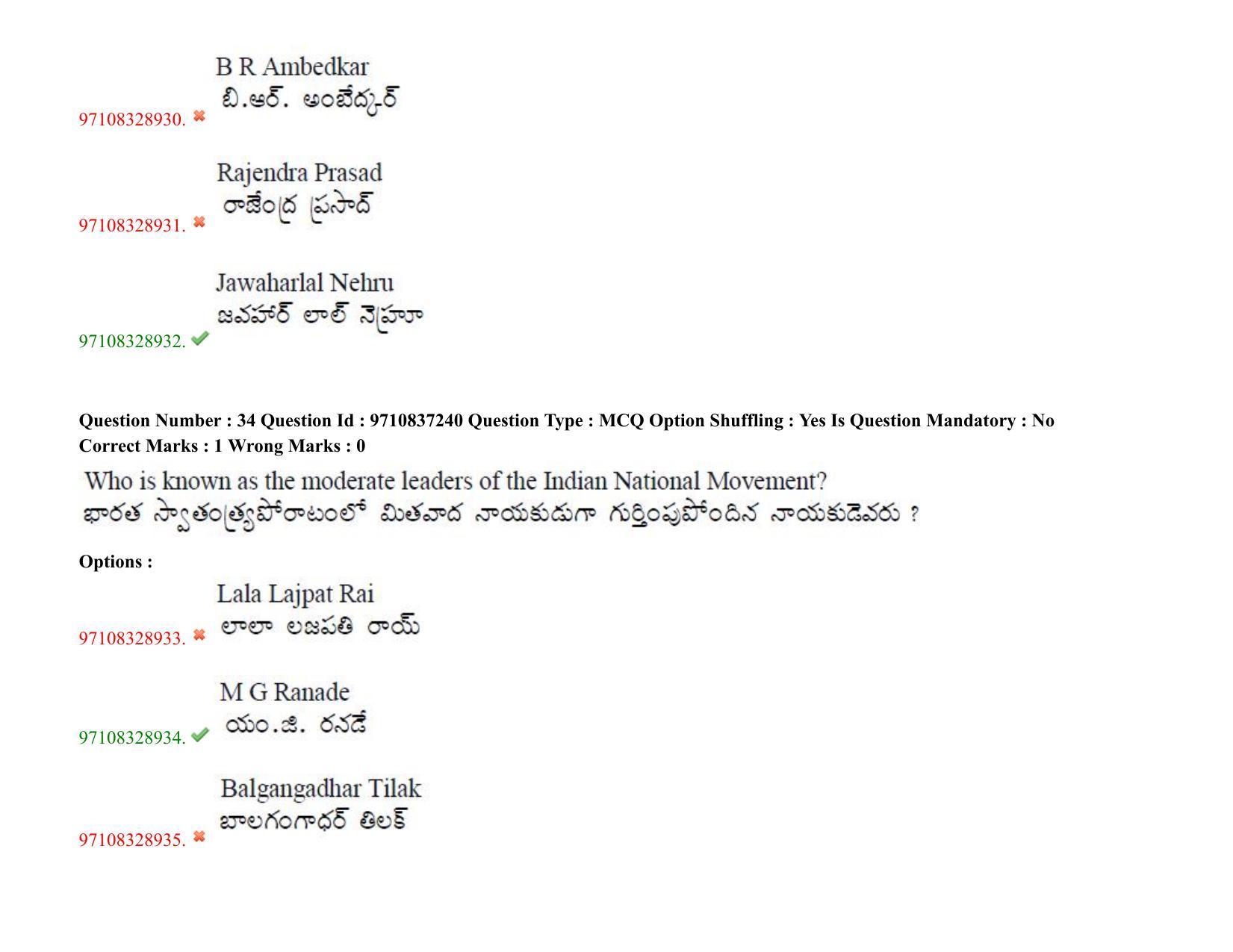TS CPGET 2020 M.A. Political Science (Shift 3) Question Paper with Answer Key - Page 27