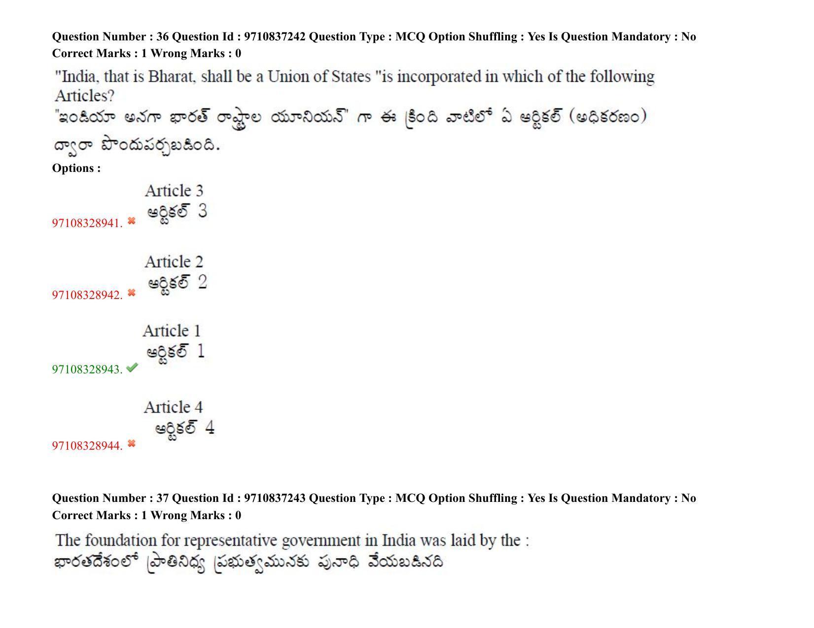 TS CPGET 2020 M.A. Political Science (Shift 3) Question Paper with Answer Key - Page 29