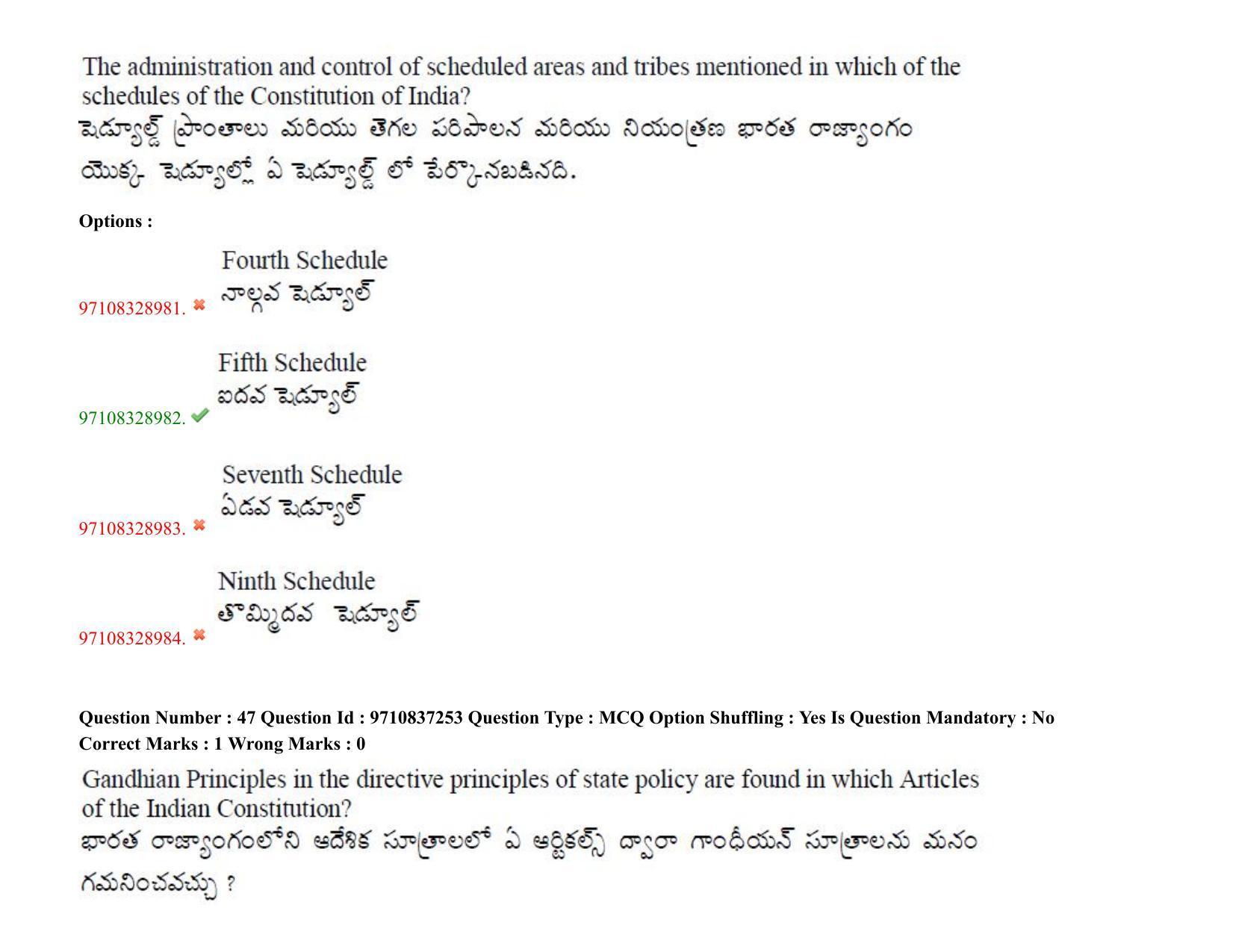 TS CPGET 2020 M.A. Political Science (Shift 3) Question Paper with Answer Key - Page 37