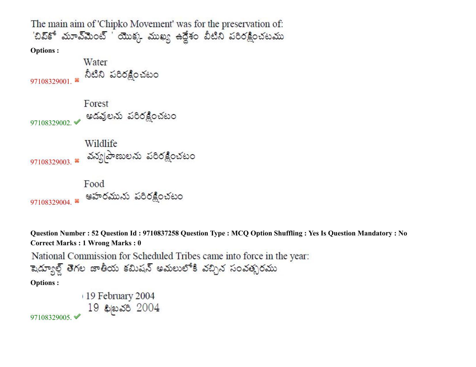 TS CPGET 2020 M.A. Political Science (Shift 3) Question Paper with Answer Key - Page 41