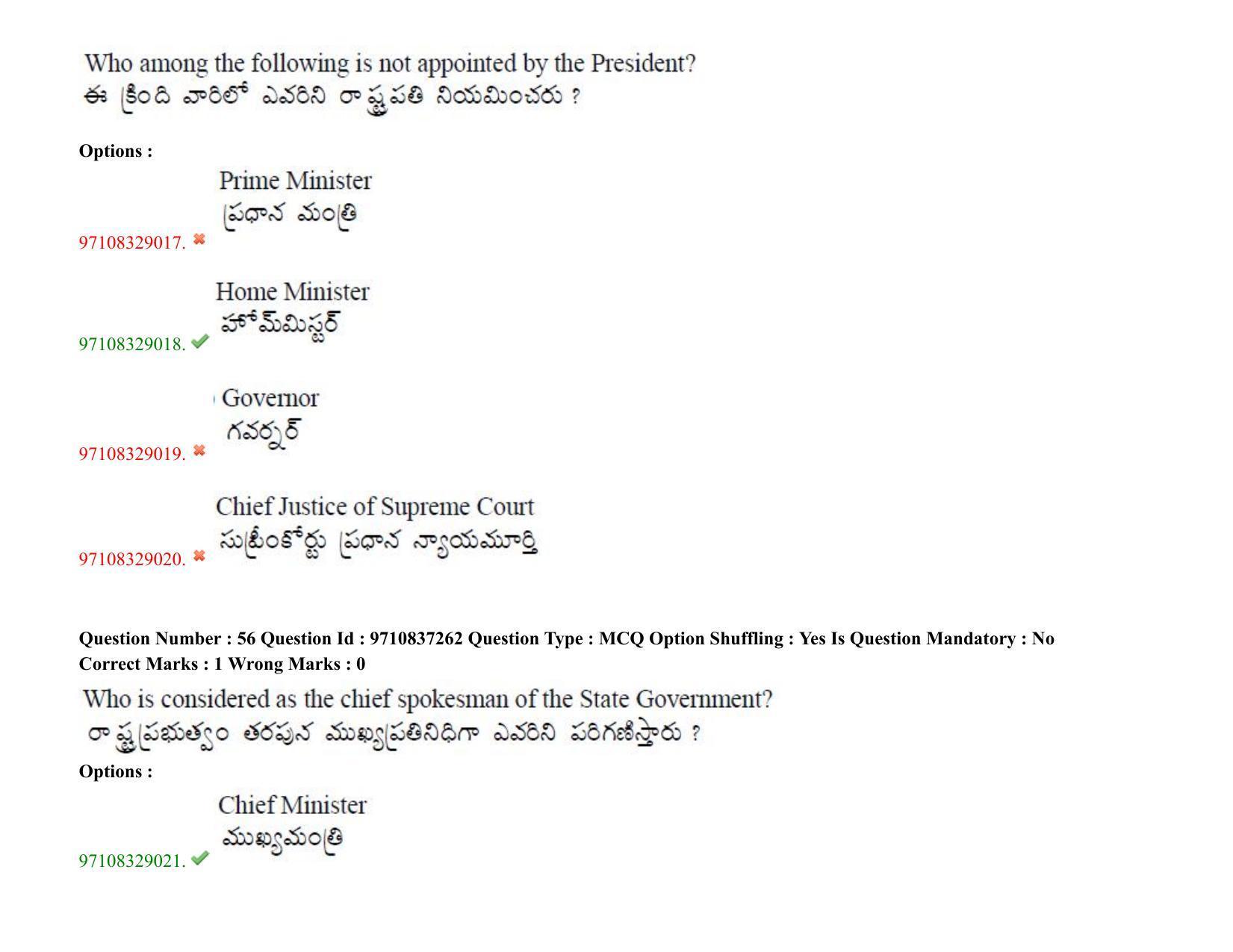 TS CPGET 2020 M.A. Political Science (Shift 3) Question Paper with Answer Key - Page 44