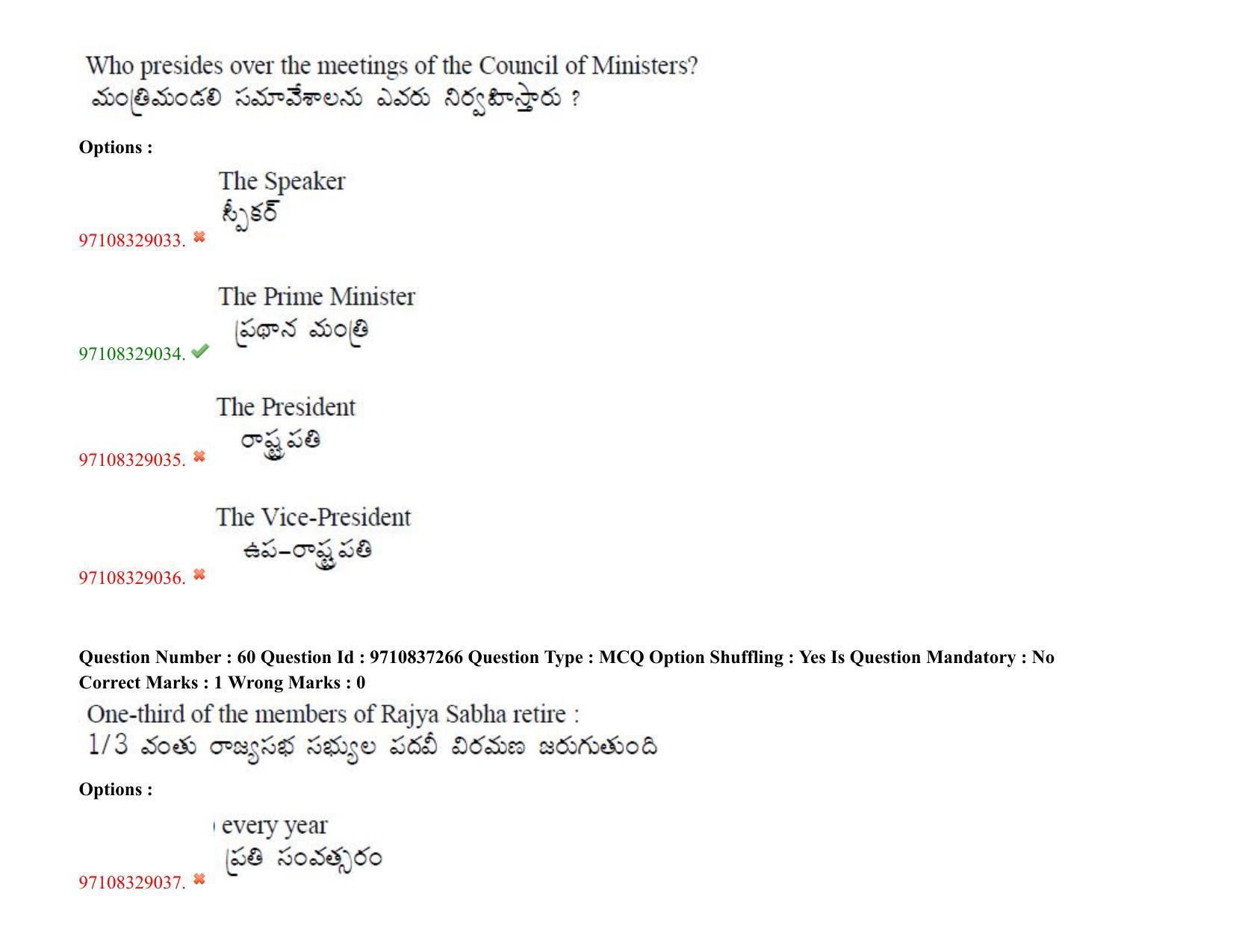 TS CPGET 2020 M.A. Political Science (Shift 3) Question Paper with Answer Key - Page 47