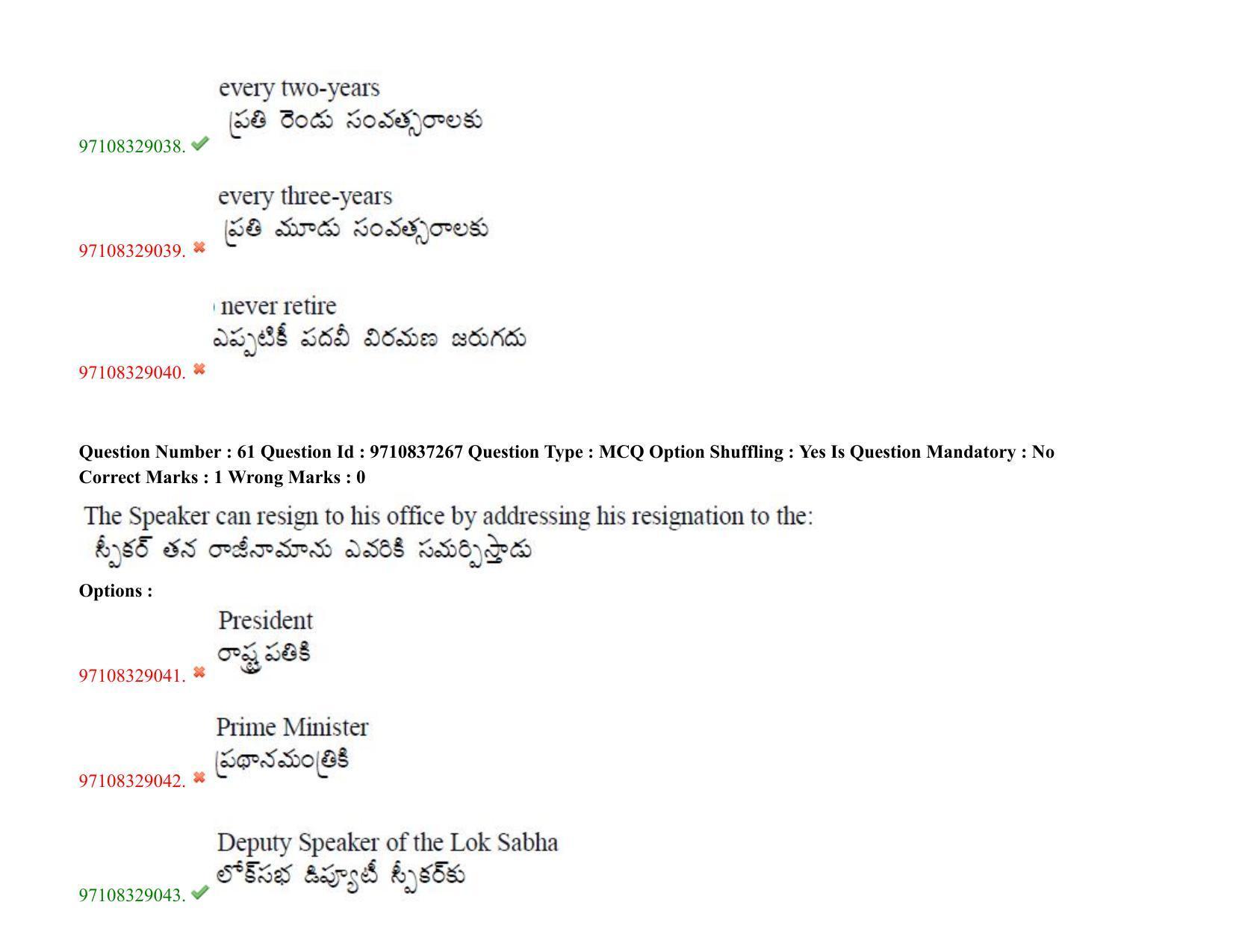 TS CPGET 2020 M.A. Political Science (Shift 3) Question Paper with Answer Key - Page 48