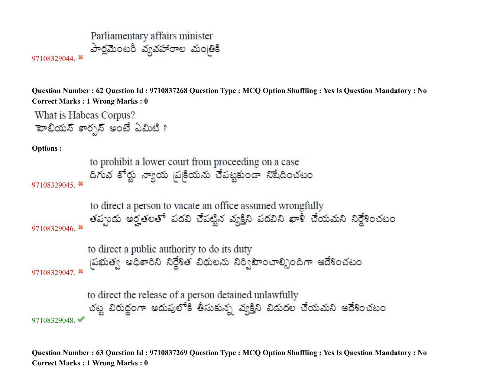 TS CPGET 2020 M.A. Political Science (Shift 3) Question Paper with Answer Key - Page 49