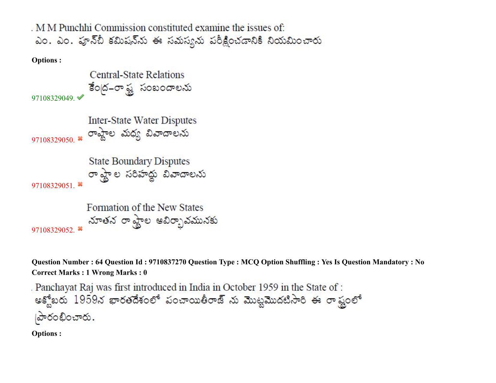 TS CPGET 2020 M.A. Political Science (Shift 3) Question Paper with Answer Key - Page 50