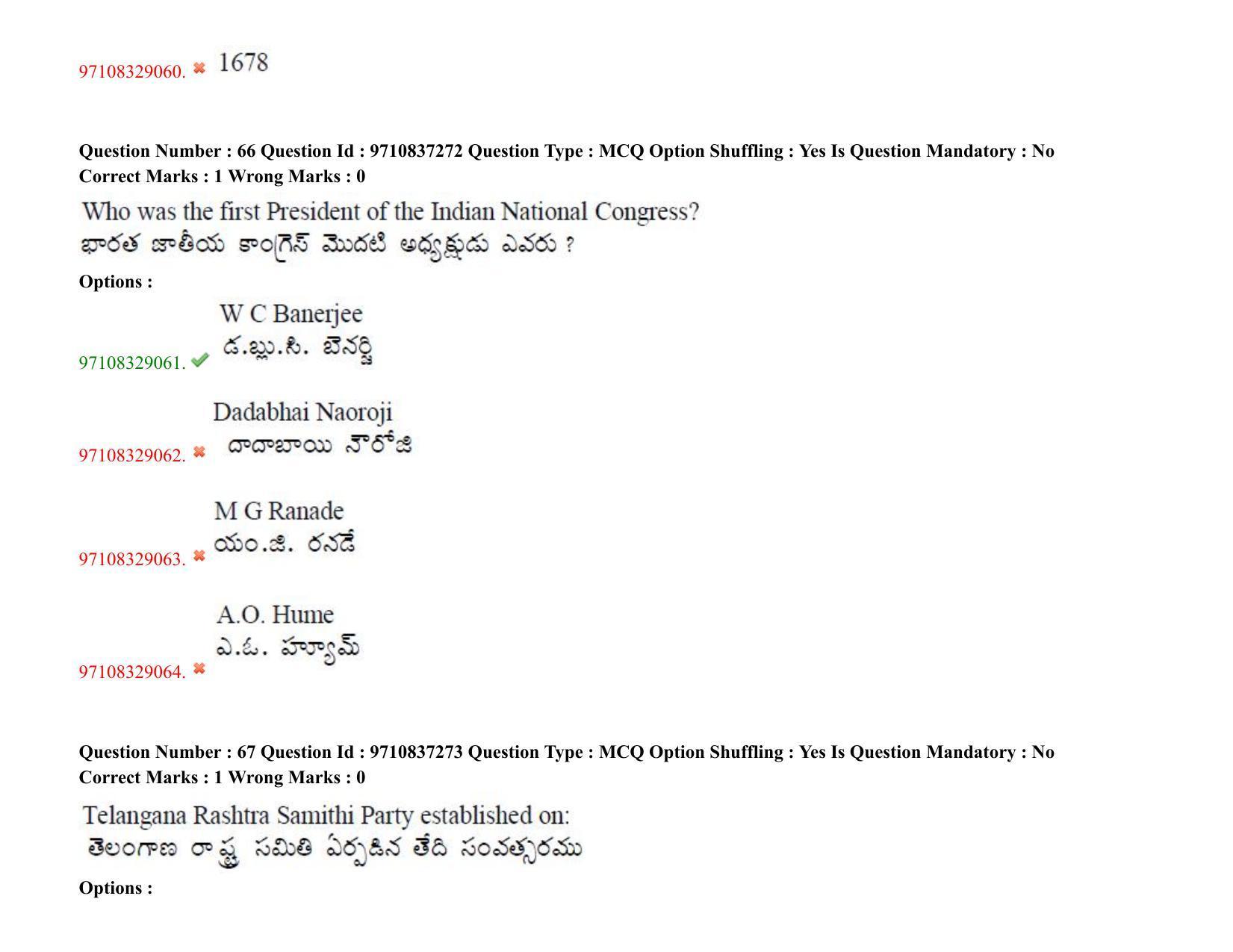 TS CPGET 2020 M.A. Political Science (Shift 3) Question Paper with Answer Key - Page 52