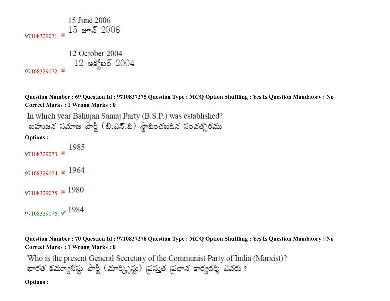 TS CPGET 2020 M.A. Political Science (Shift 3) Question Paper with Answer Key - Page 54
