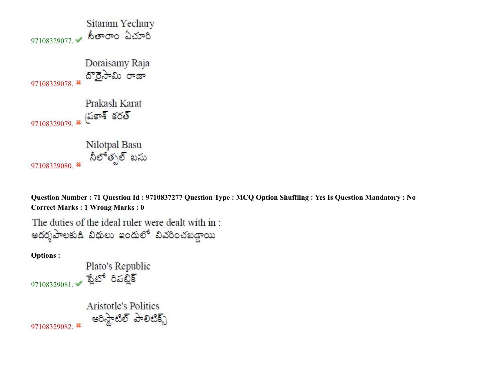 TS CPGET 2020 M.A. Political Science (Shift 3) Question Paper with Answer Key - Page 55