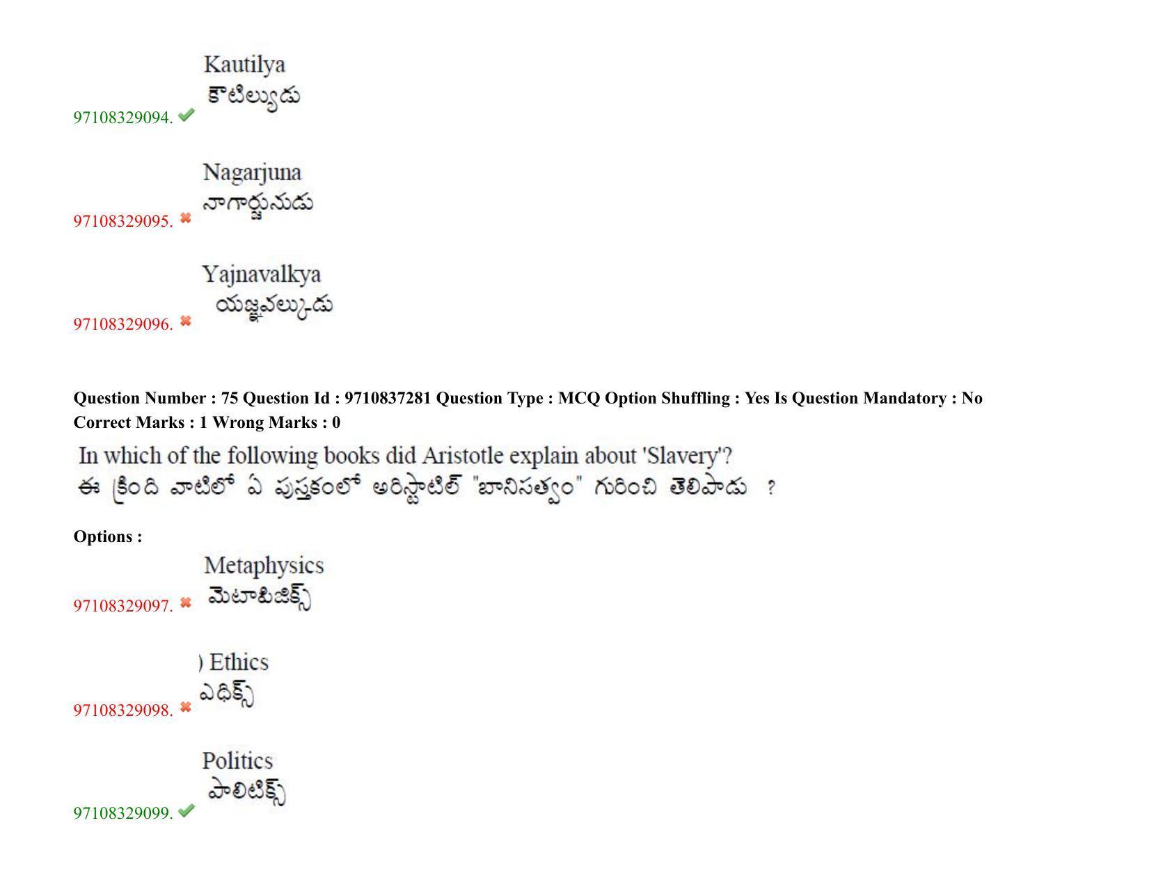 TS CPGET 2020 M.A. Political Science (Shift 3) Question Paper with Answer Key - Page 58