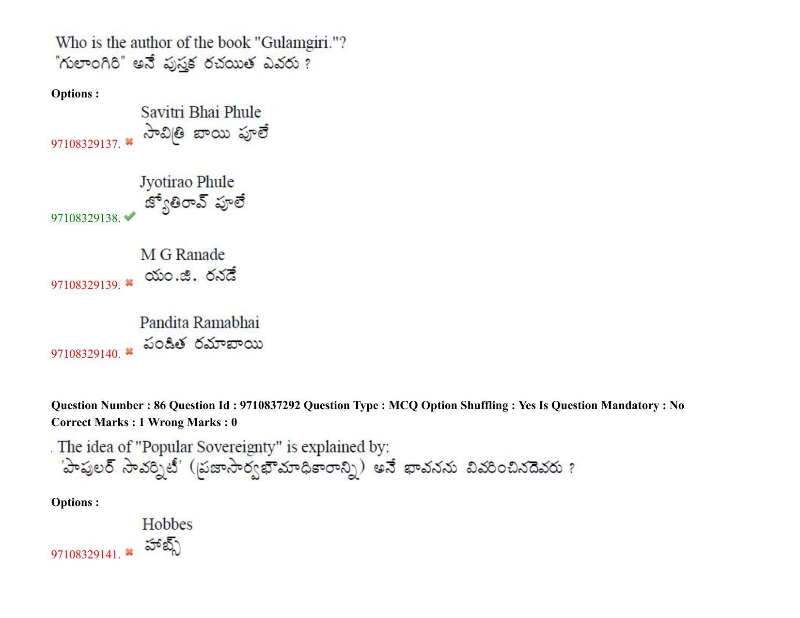 TS CPGET 2020 M.A. Political Science (Shift 3) Question Paper with Answer Key - Page 66