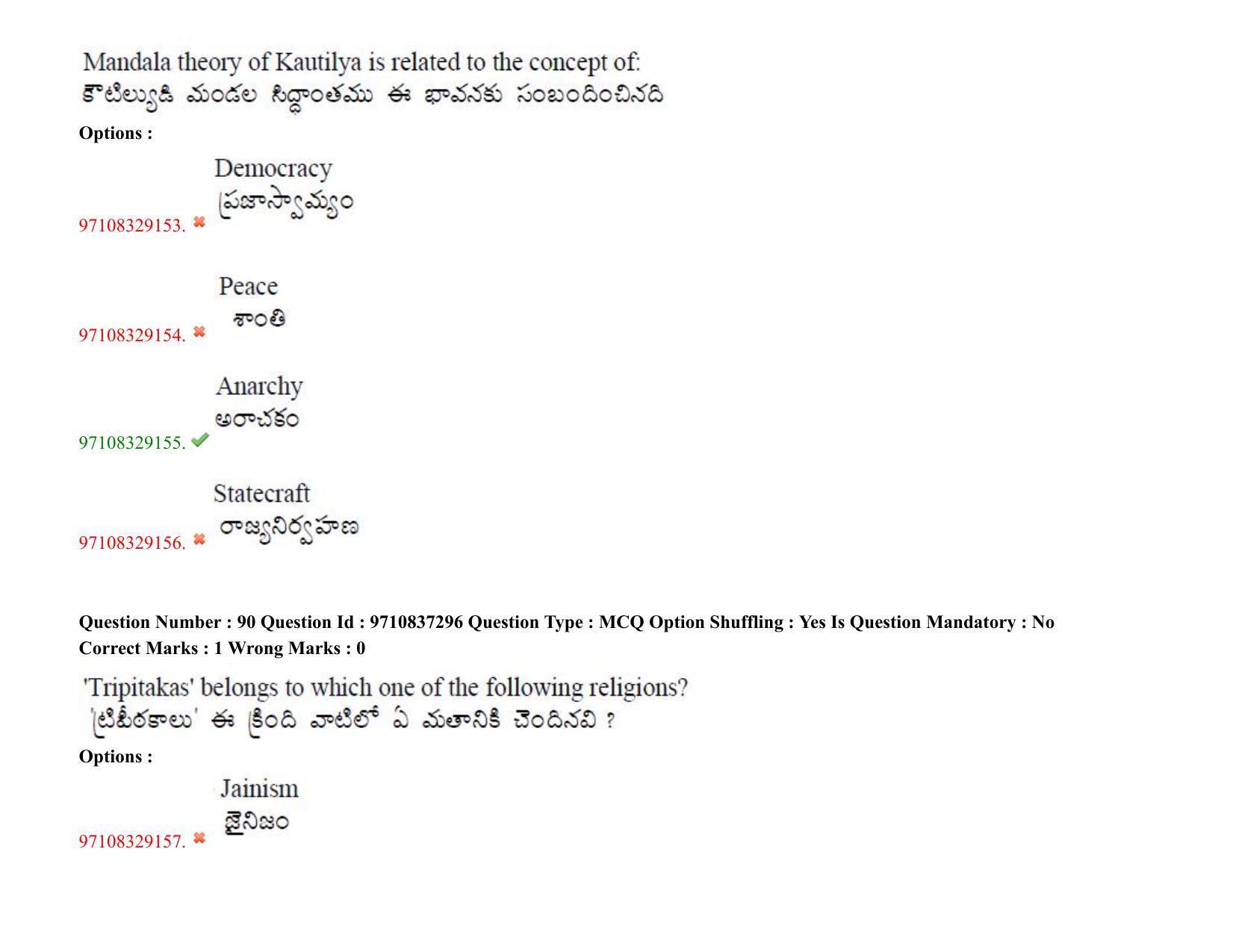 TS CPGET 2020 M.A. Political Science (Shift 3) Question Paper with Answer Key - Page 69