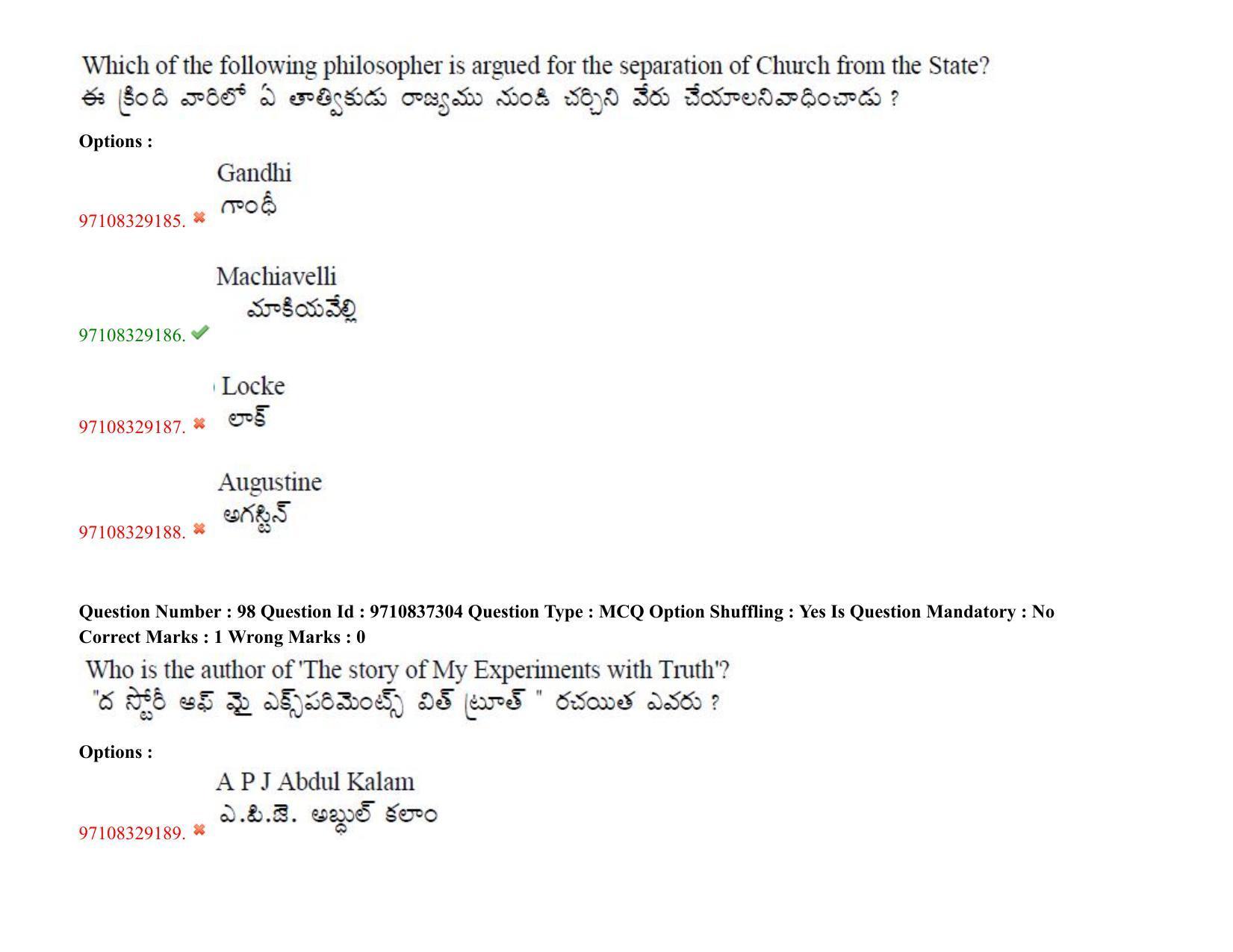 TS CPGET 2020 M.A. Political Science (Shift 3) Question Paper with Answer Key - Page 75