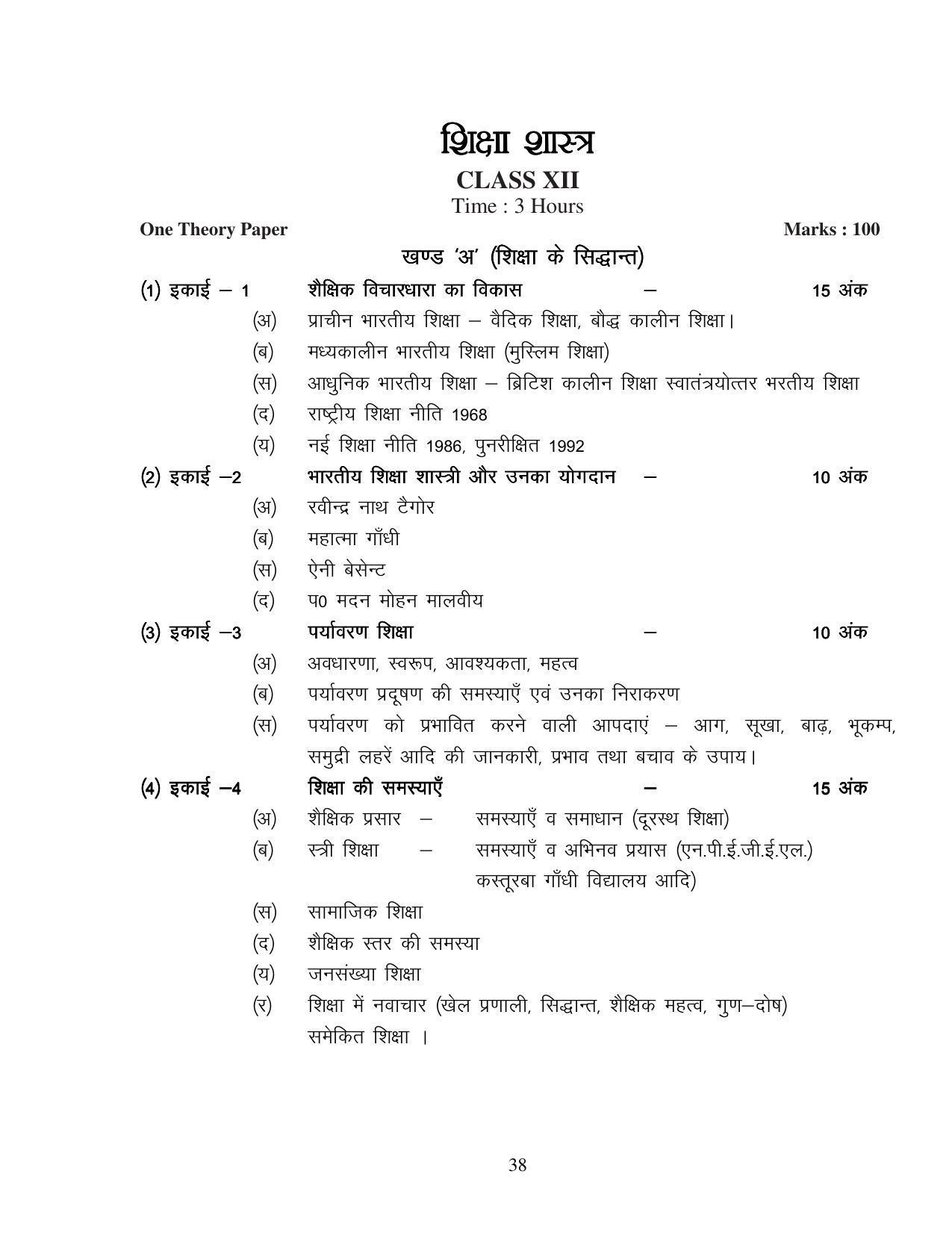 UBSE Class 12 Syllabus - Page 38