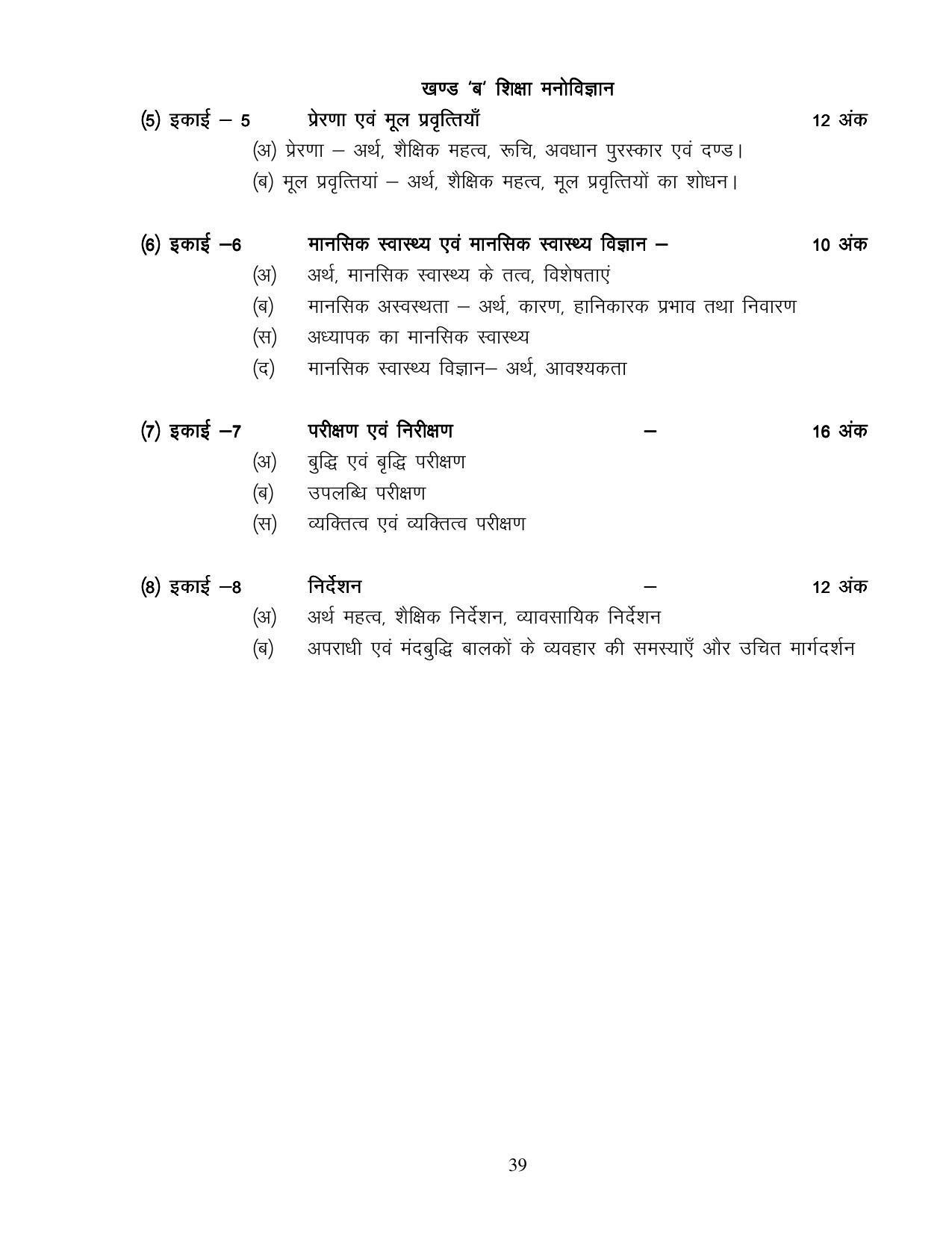UBSE Class 12 Syllabus - Page 39