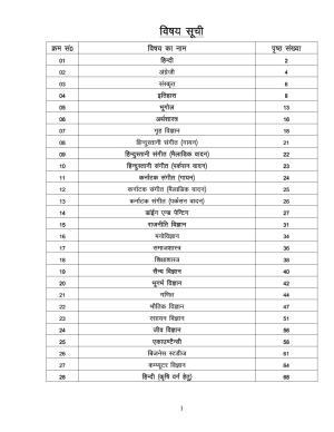 UBSE Class 12 Syllabus