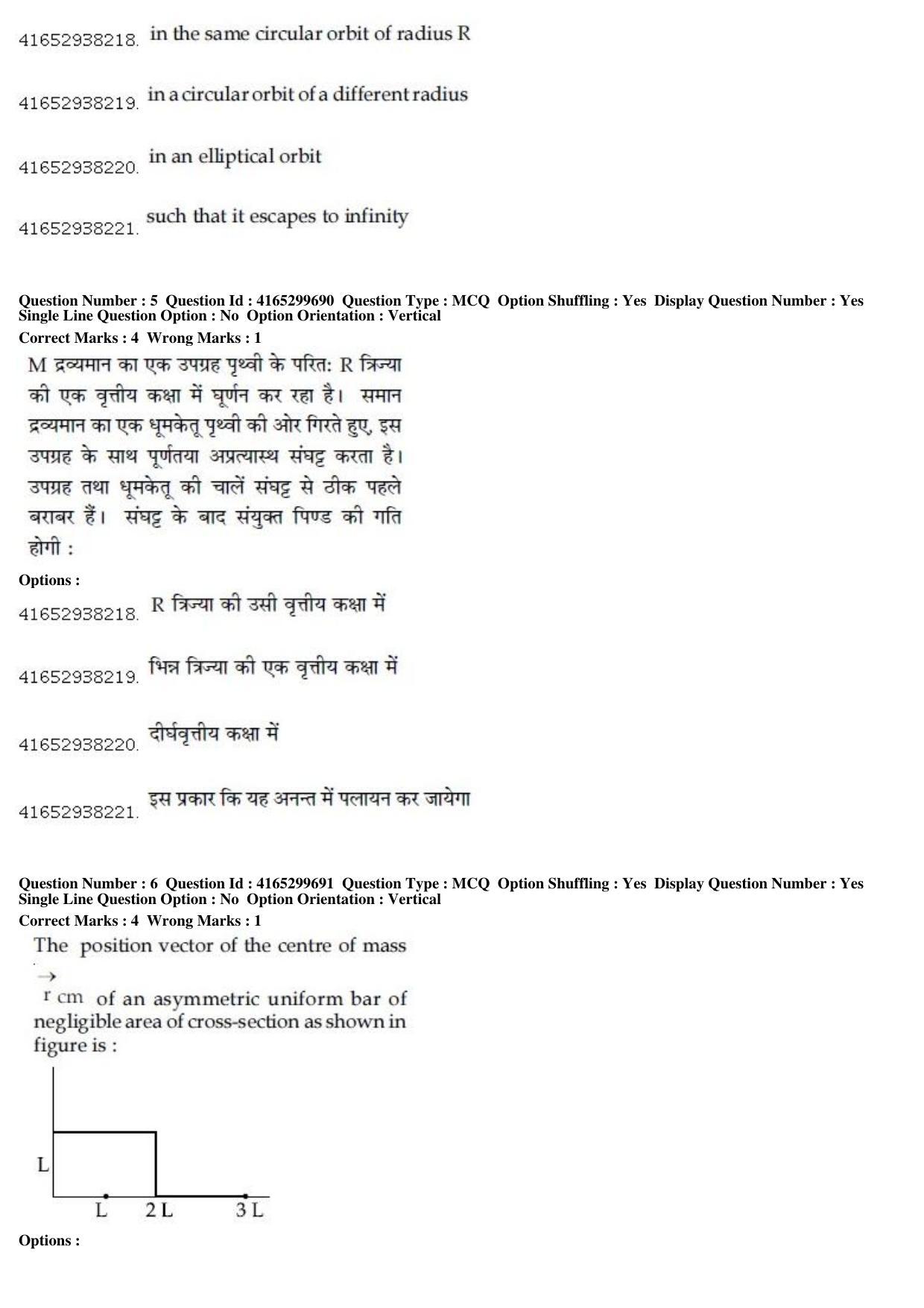 JEE Main 2019 Paper I Question Paper (12th Jan 2019 Shift 1) - Page 6