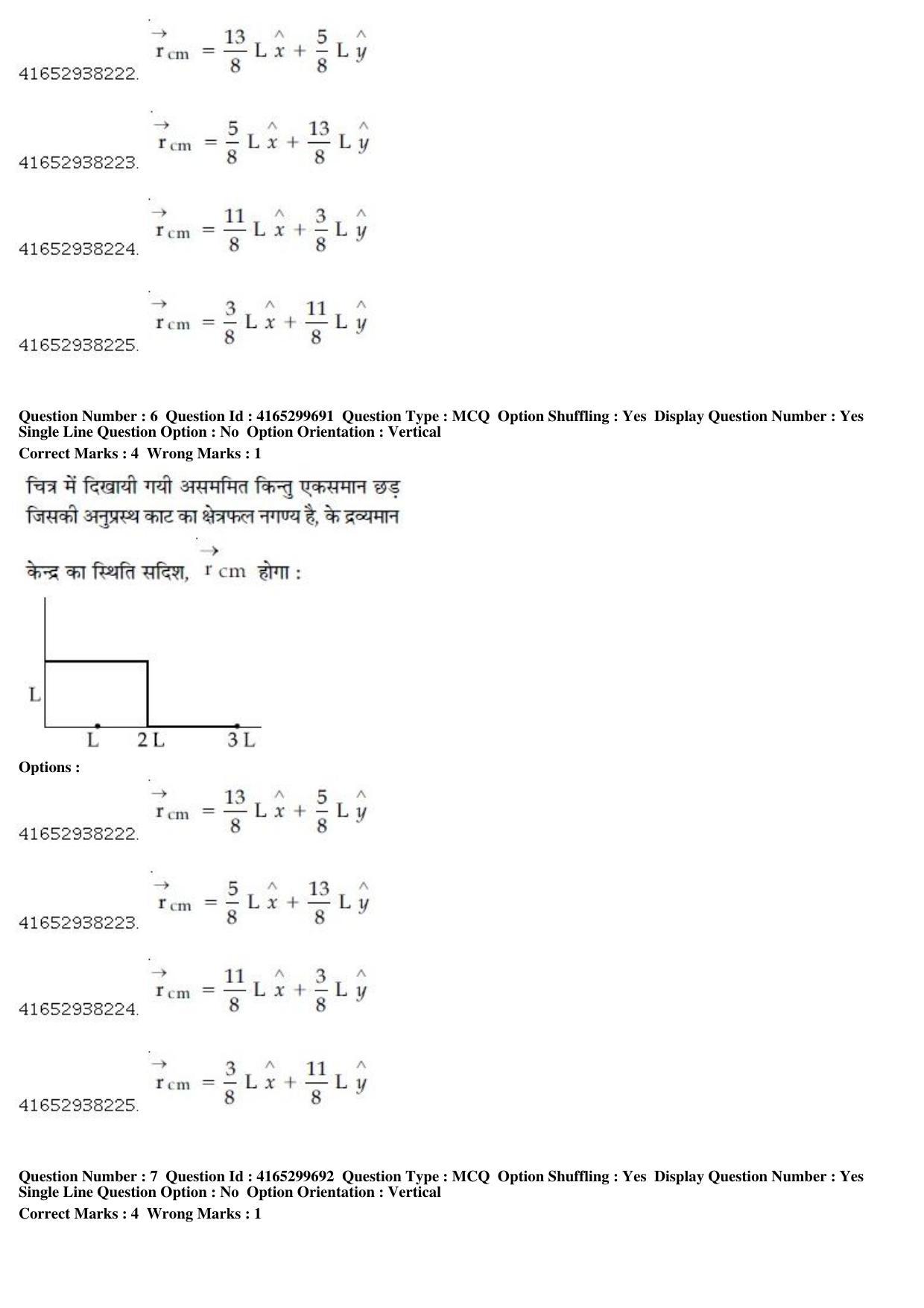 JEE Main 2019 Paper I Question Paper (12th Jan 2019 Shift 1) - Page 7