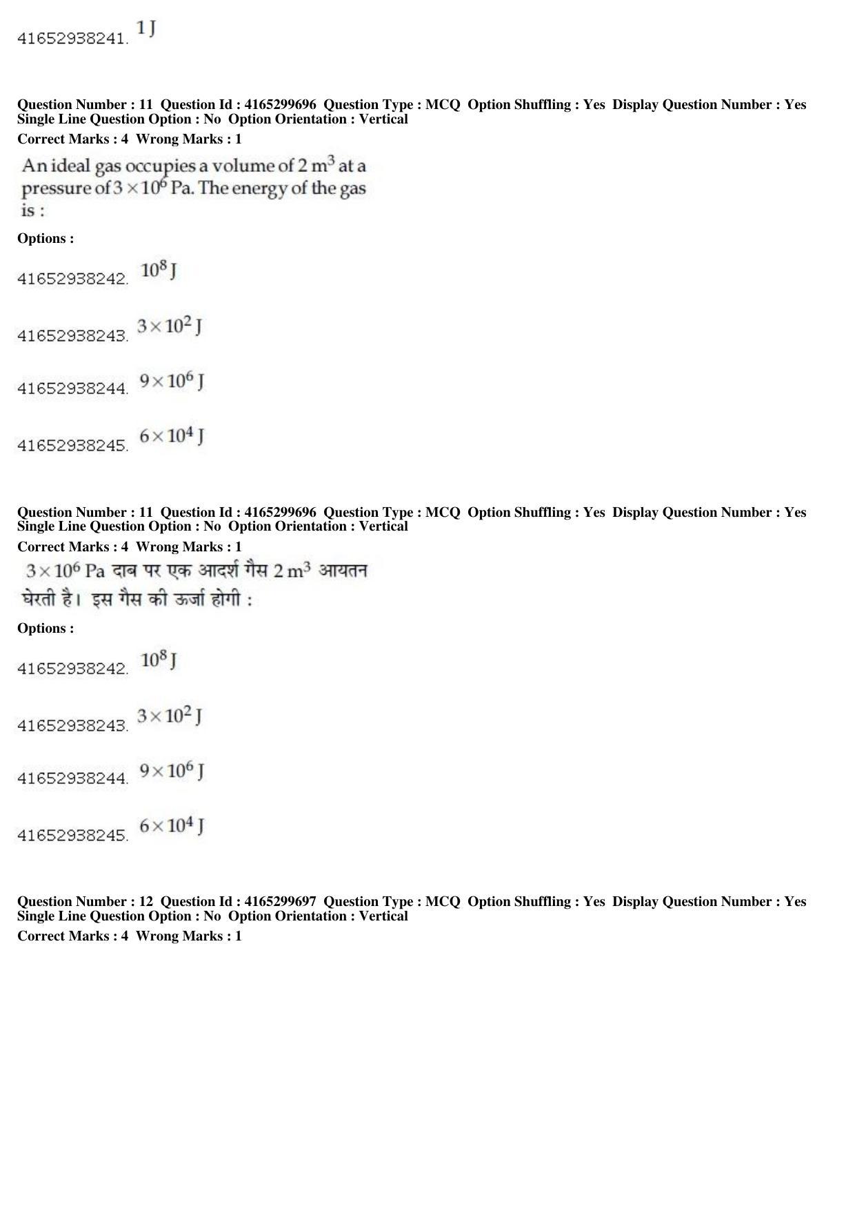 JEE Main 2019 Paper I Question Paper (12th Jan 2019 Shift 1) - Page 12