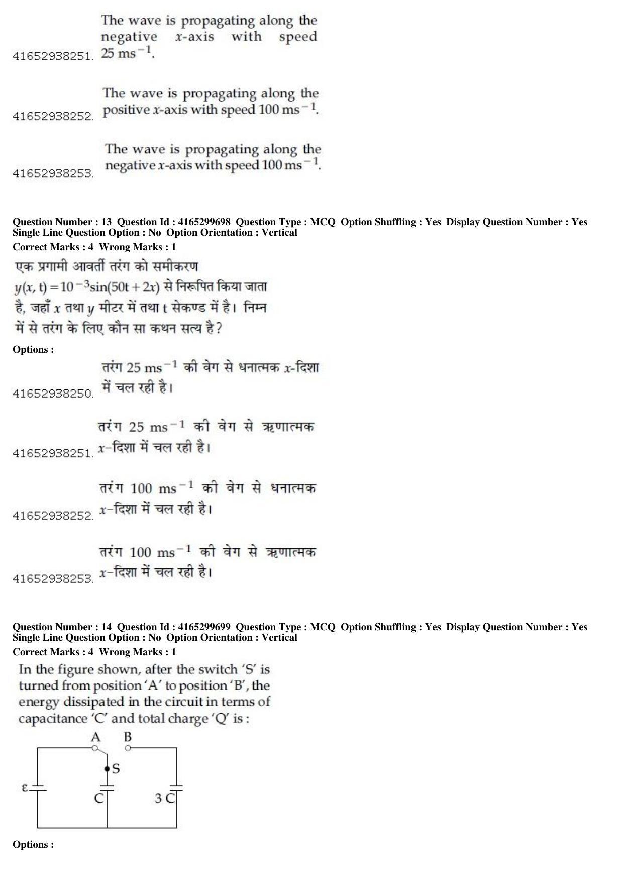 JEE Main 2019 Paper I Question Paper (12th Jan 2019 Shift 1) - Page 15