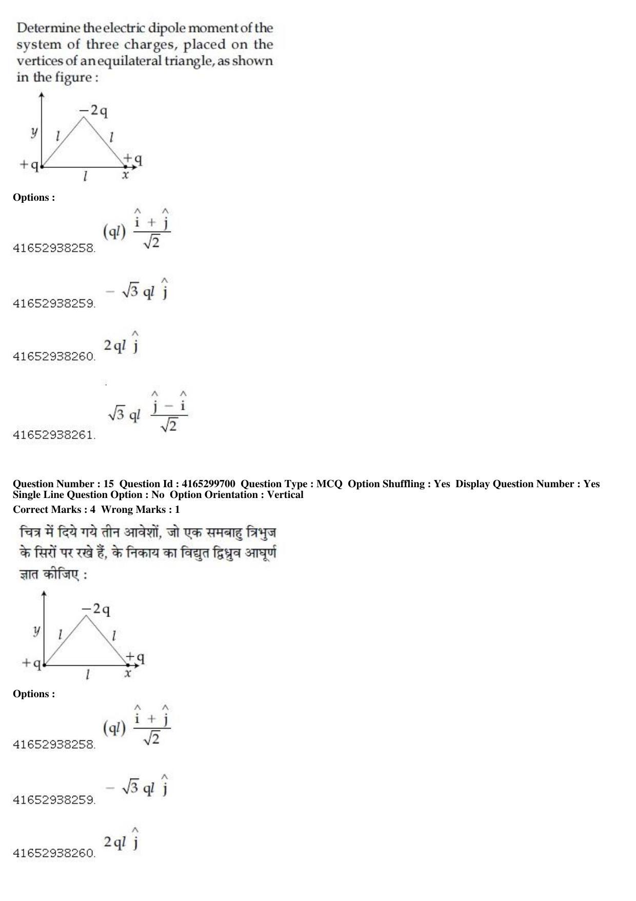 JEE Main 2019 Paper I Question Paper (12th Jan 2019 Shift 1) - Page 17