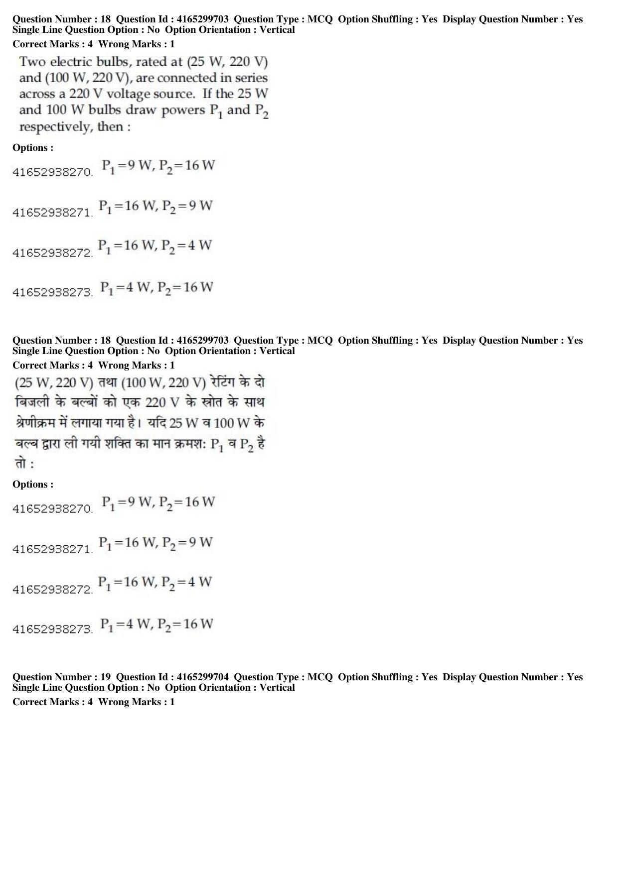 JEE Main 2019 Paper I Question Paper (12th Jan 2019 Shift 1) - Page 21
