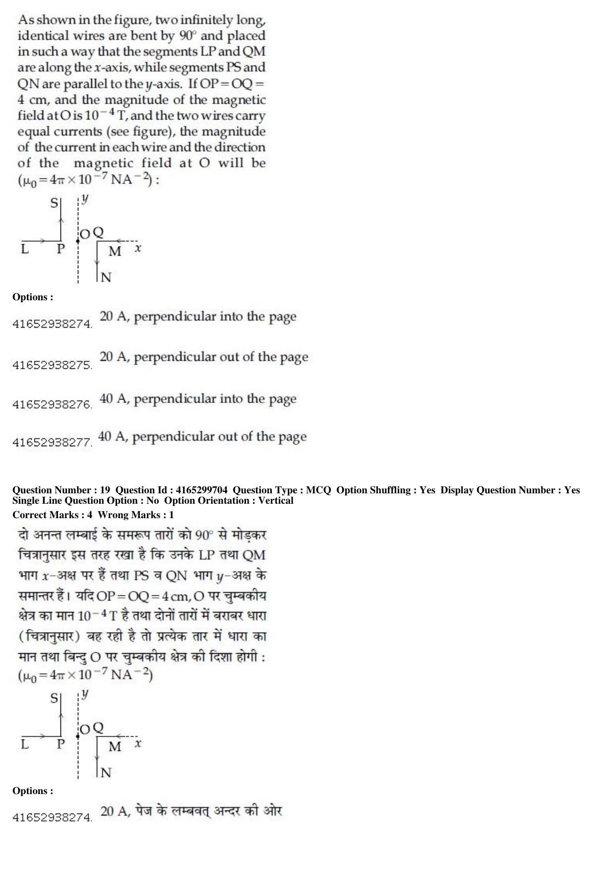 JEE Main 2019 Paper I Question Paper (12th Jan 2019 Shift 1) - Page 22