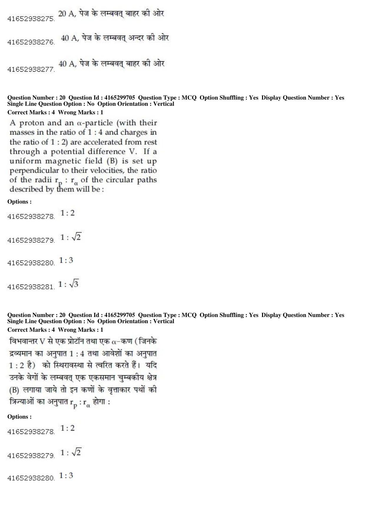 JEE Main 2019 Paper I Question Paper (12th Jan 2019 Shift 1) - Page 23