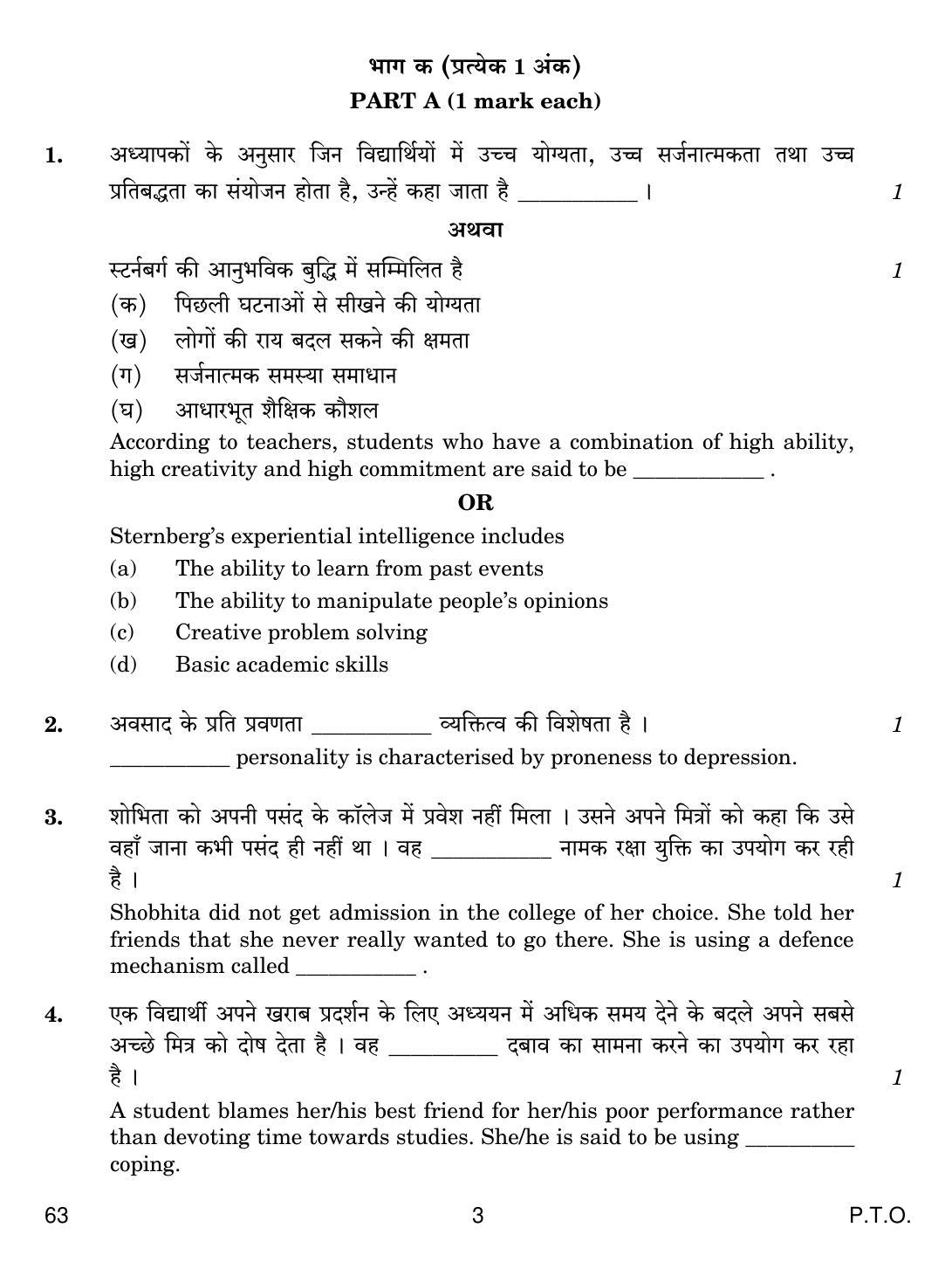 CBSE Class 12 63 Psychology 2019 Question Paper - Page 3