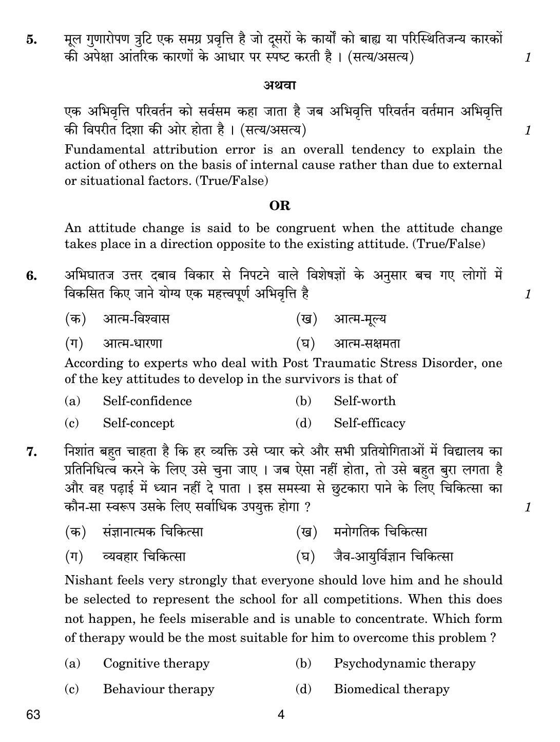 CBSE Class 12 63 Psychology 2019 Question Paper - Page 4