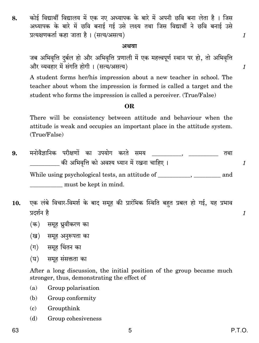 CBSE Class 12 63 Psychology 2019 Question Paper - Page 5