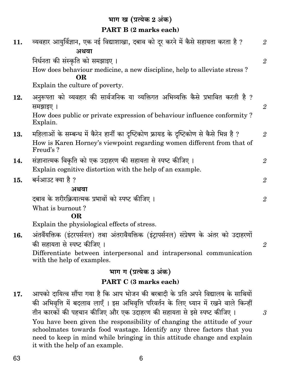 CBSE Class 12 63 Psychology 2019 Question Paper - Page 6