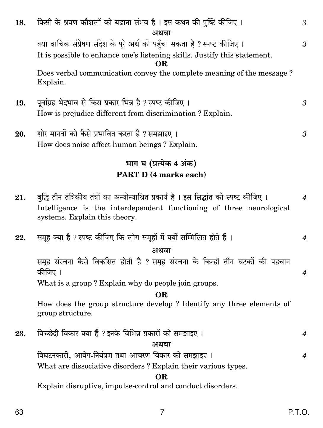 CBSE Class 12 63 Psychology 2019 Question Paper - Page 7