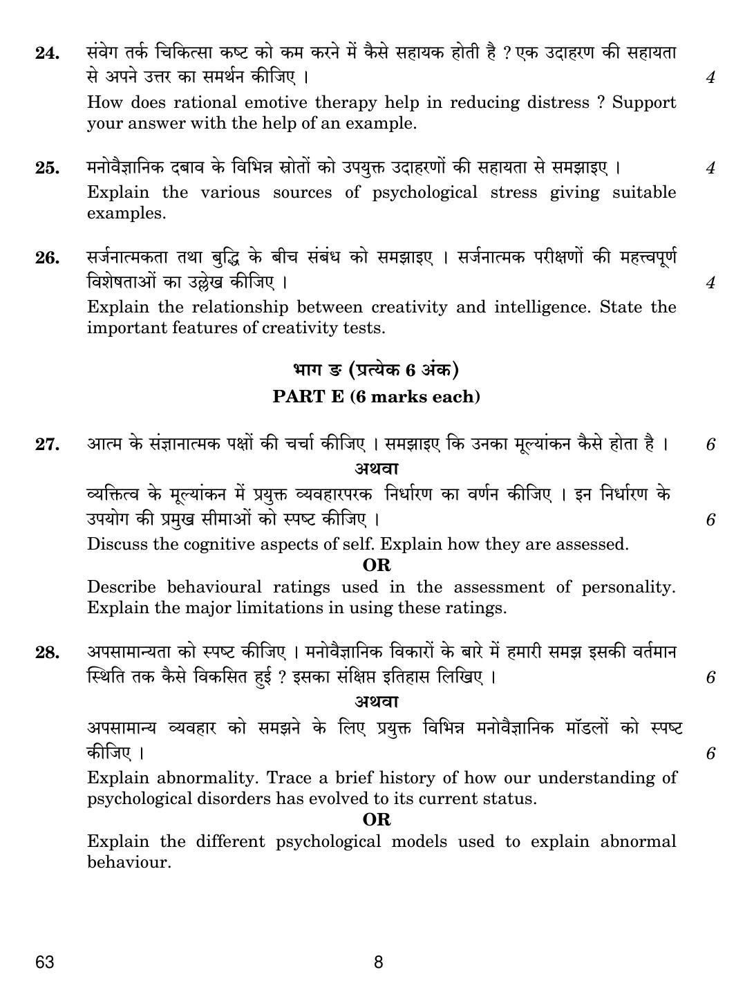 CBSE Class 12 63 Psychology 2019 Question Paper - Page 8